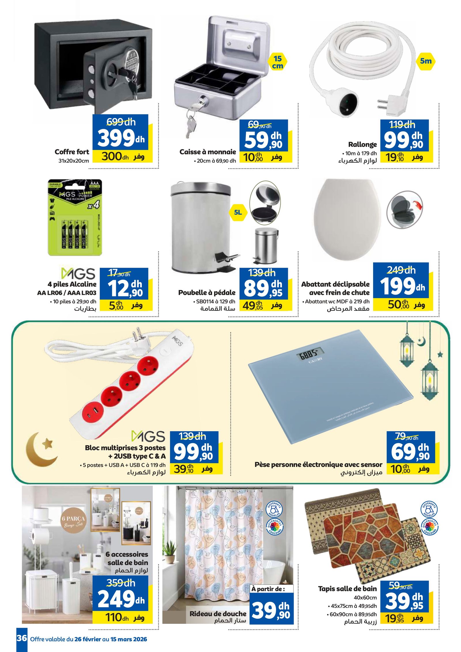 Catalogue Marjane Mars 2026